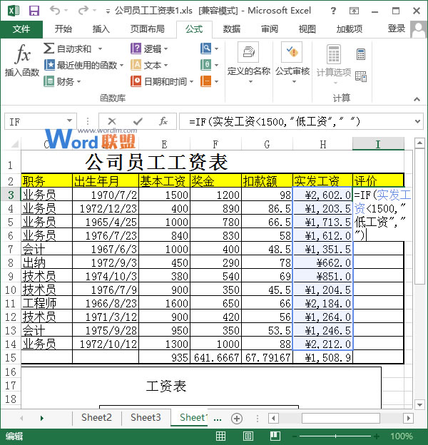 引用单元格输入公式