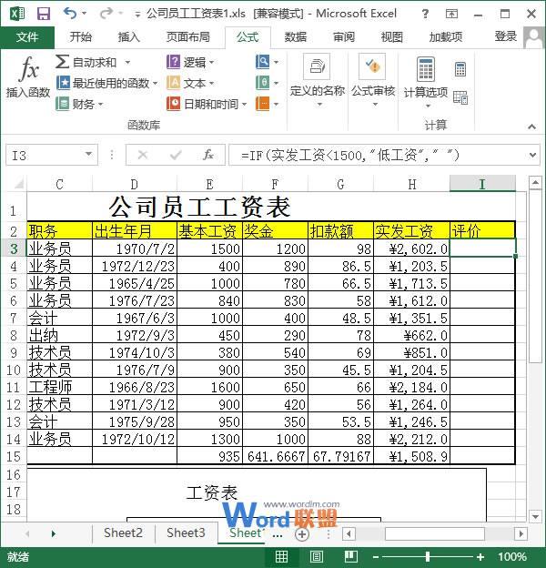 输入公式效果