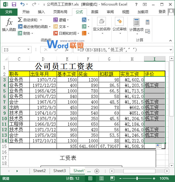 单元格绝对引用的效果