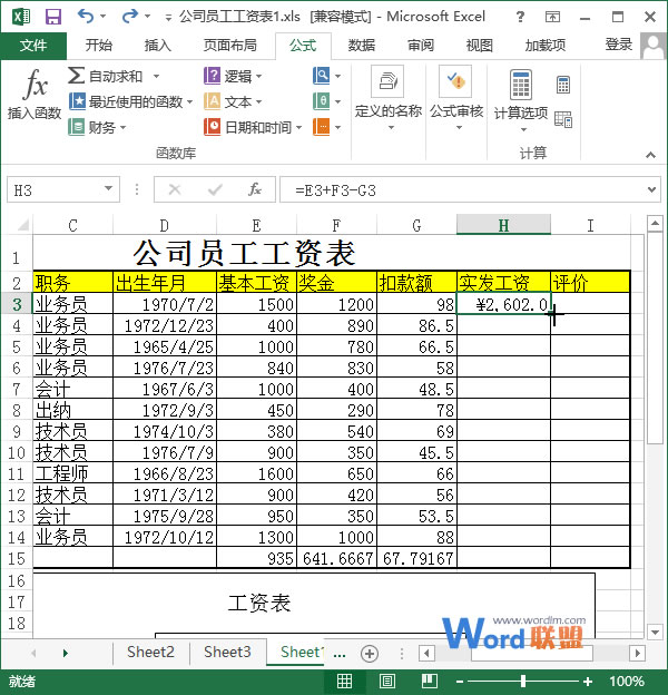 鼠标准备就绪