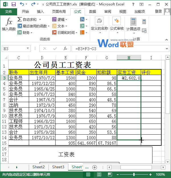 向下拖动鼠标