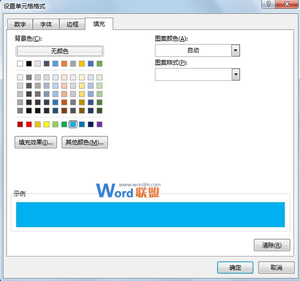 突出显示Excel2013中表格数据的最大最小值