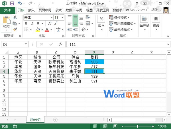 突出显示Excel2013中表格数据的最大最小值