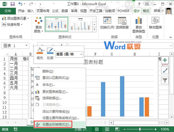 Excel2013图表制作实例：达标图