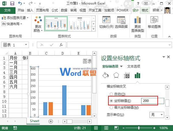 Excel2013图表制作实例：达标图