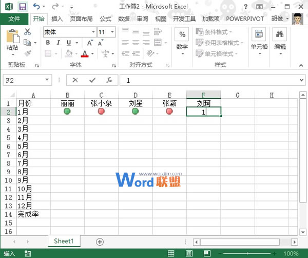 Excel2013中用红绿灯图标来标记员工完成情况