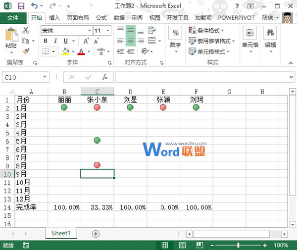 Excel2013中用红绿灯图标来标记员工完成情况