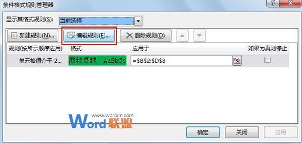 重点显示出Excel2013某数字范围的单元格