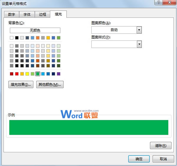 重点显示出Excel2013某数字范围的单元格