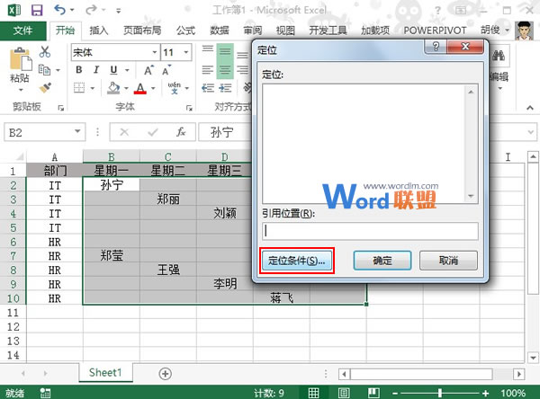 把Excel2013的内容自动向左靠拢到一列