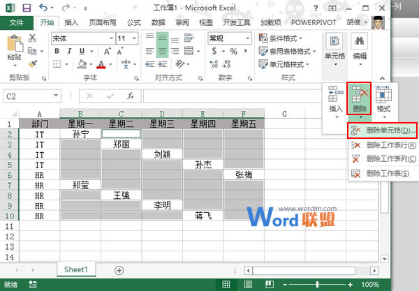 把Excel2013的内容自动向左靠拢到一列