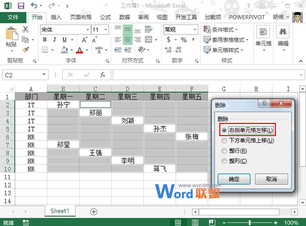 把Excel2013的内容自动向左靠拢到一列