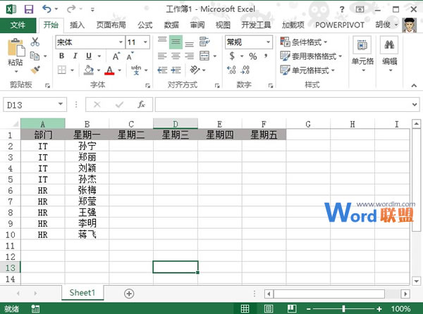 把Excel2013的内容自动向左靠拢到一列