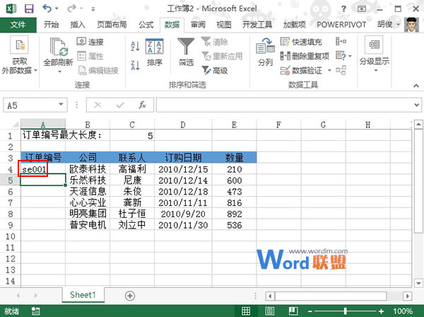 禁止Excel2013单元格输入大于指定长度的数据