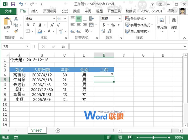 通过Excel2013计算出员工的半年进位工龄