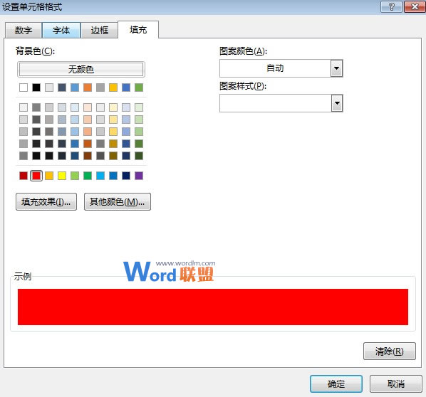 Excel2013表格中模拟一个随机抽奖系统