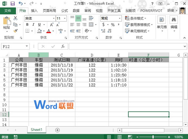 多次测量求出Excel2013工作表中汽车的时速