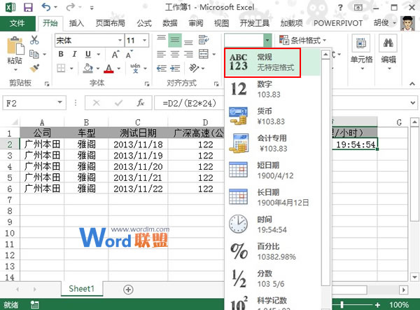 多次测量求出Excel2013工作表中汽车的时速