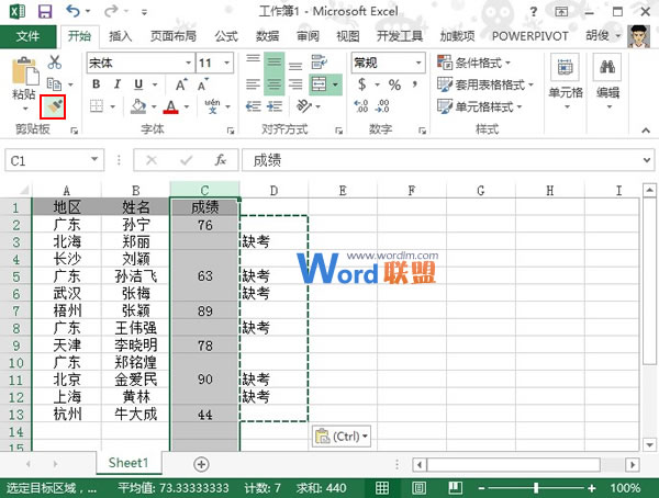 Excel2013中为合并单元格里面的空单元格赋值