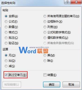 Excel2013中为合并单元格里面的空单元格赋值