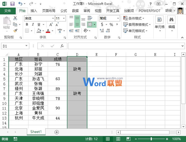 Excel2013中为合并单元格里面的空单元格赋值