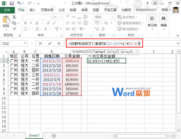 Excel2013表格中根据销售日期算出月份交易总金额