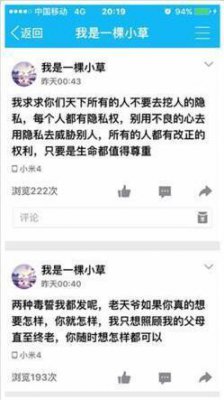 女大学生裸身坠亡 生前反复留言“放过我”