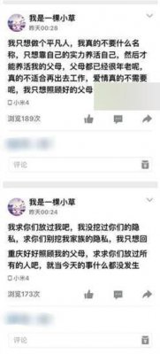 女大学生裸身坠亡 生前反复留言“放过我”