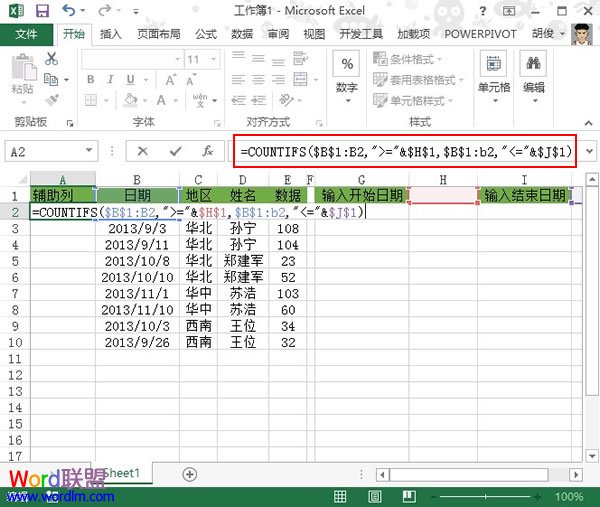 Excel2013中直接输入开始和结束日期来查找数据明细