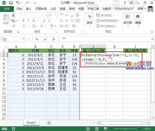 Excel2013中直接输入开始和结束日期来查找数据明细