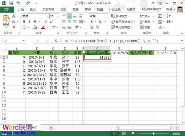 Excel2013中直接输入开始和结束日期来查找数据明细