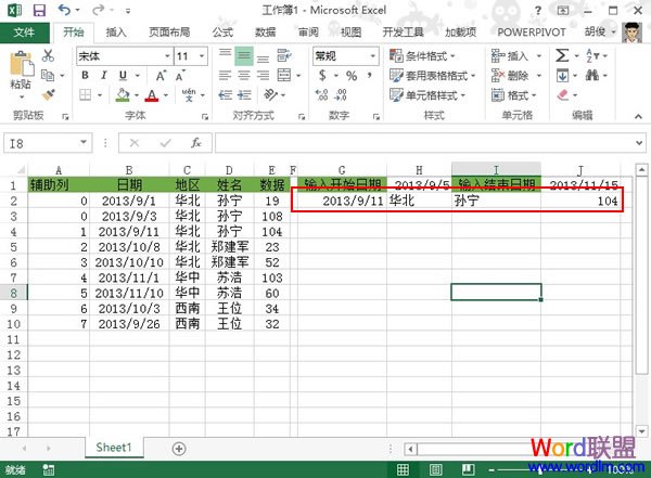 Excel2013中直接输入开始和结束日期来查找数据明细