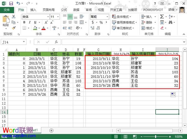 Excel2013中直接输入开始和结束日期来查找数据明细