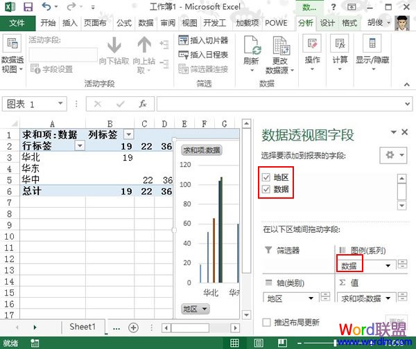 修改Excel2013的纵横排版布局