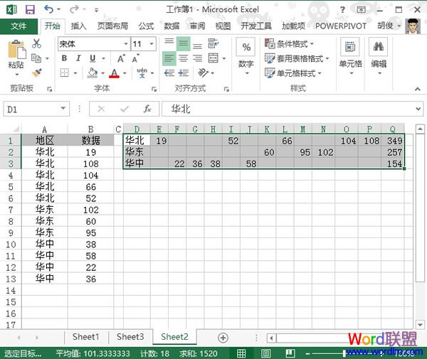 修改Excel2013的纵横排版布局