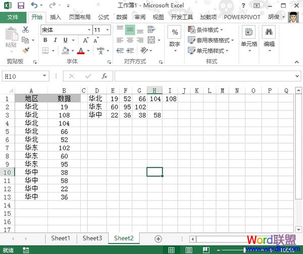 修改Excel2013的纵横排版布局