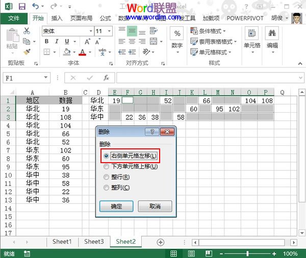 修改Excel2013的纵横排版布局