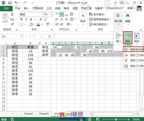 修改Excel2013的纵横排版布局