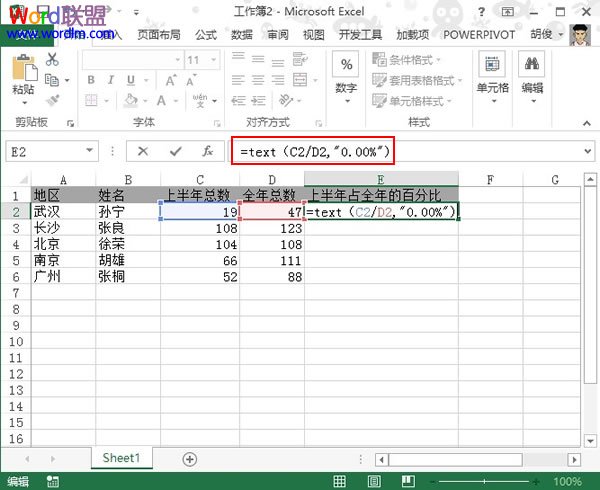 如何将Excel2013单元格内容转为百分比形式