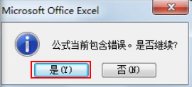 让Excel2013单元格不能输入2位以上的小数