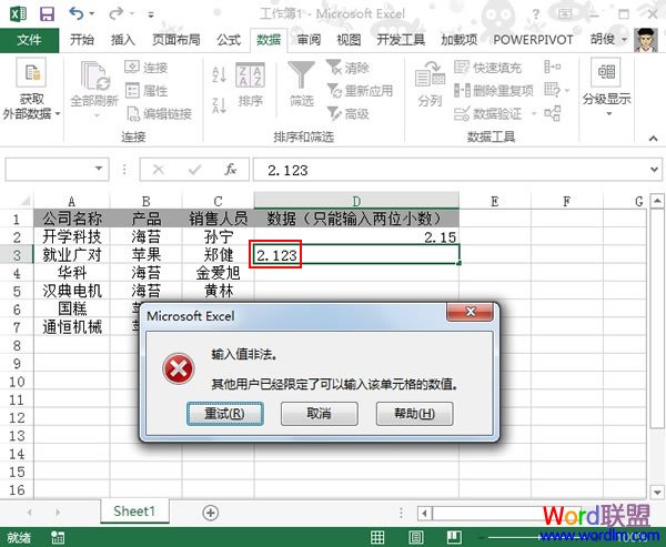 指定Excel2013某些单元格只能输入两位小数的数据