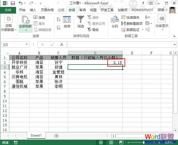 指定Excel2013某些单元格只能输入两位小数的数据