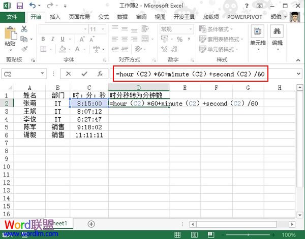 怎样将Excel2013单元格内的时分秒转换为分钟形式