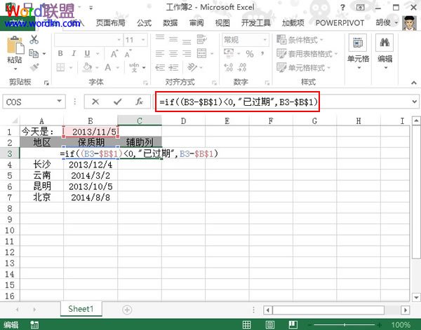 显示出Excel2013中最接近过期的产品信息