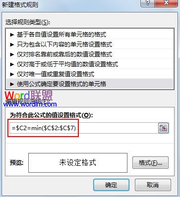 显示出Excel2013中最接近过期的产品信息