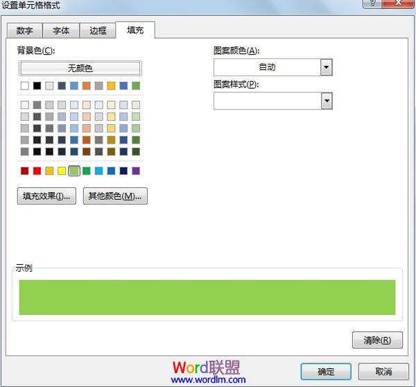 显示出Excel2013中最接近过期的产品信息