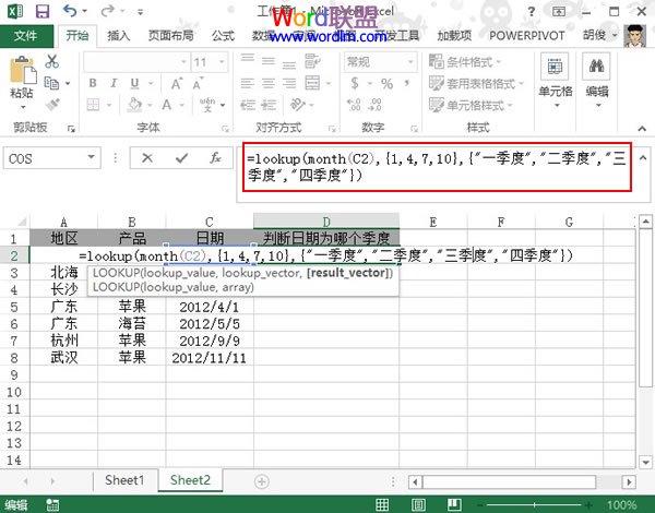 根据Excel2013表格日期来计算处在哪个季度