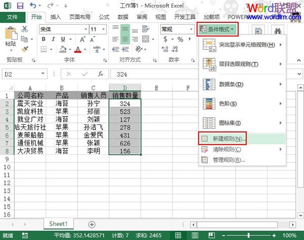 让Excel2013工作表里的文本格式数字高亮显示