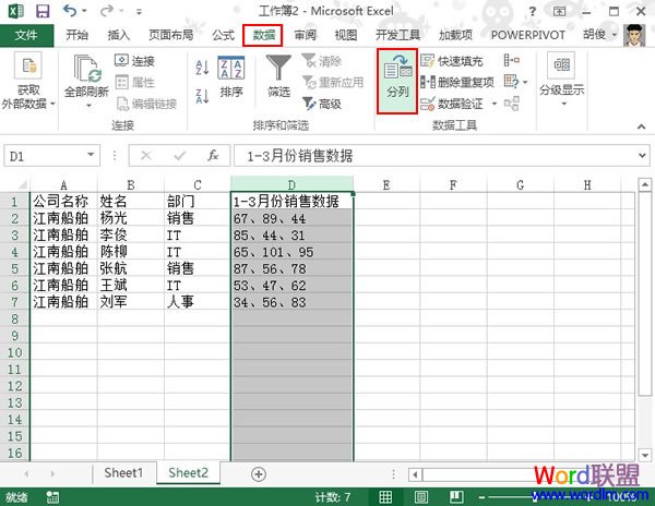 一个Excel2013单元格内有多个数据，如何计算汇总呢？