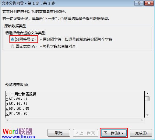 一个Excel2013单元格内有多个数据，如何计算汇总呢？